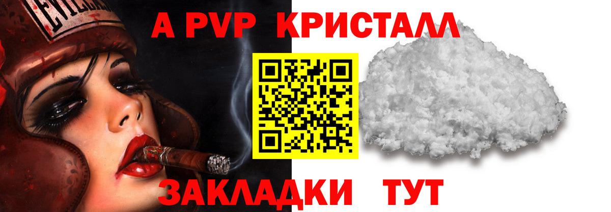Alpha PVP крисы CK Троицк