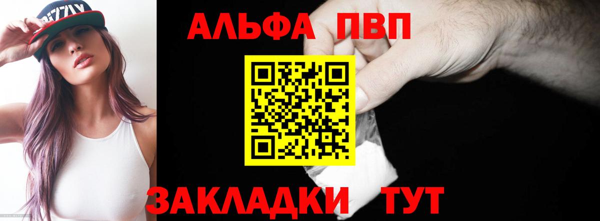 Троицк  Alfa_PVP Crystall  Вход с VPN  Alpha PVP мука 