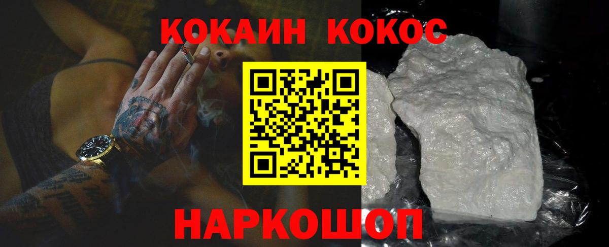 Кокаин Fish Scale Троицк