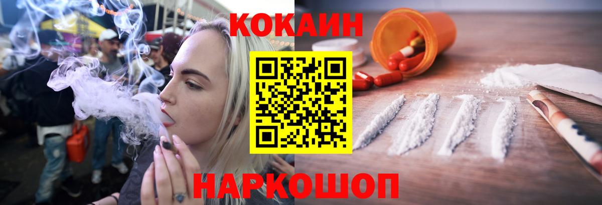 COCAIN Боливия  КОКАИН  наркотики  Троицк  Вход с VPN  КОКАИН Колумбийский 