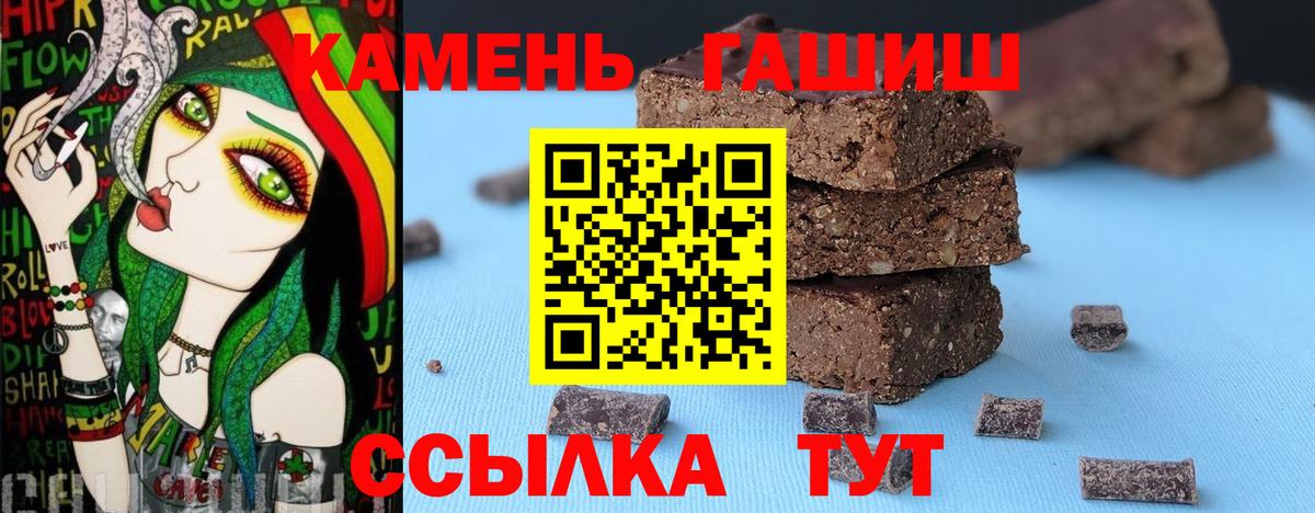 Гашиш  ГАШИШ гашик  Вход с VPN  Троицк 