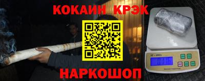 кокаин перу Лесосибирск