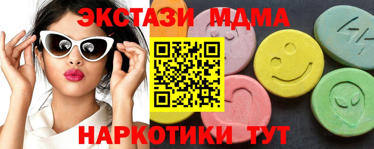 МДМА молли  Вход с VPN  MDMA  МДМА crystal  Троицк 