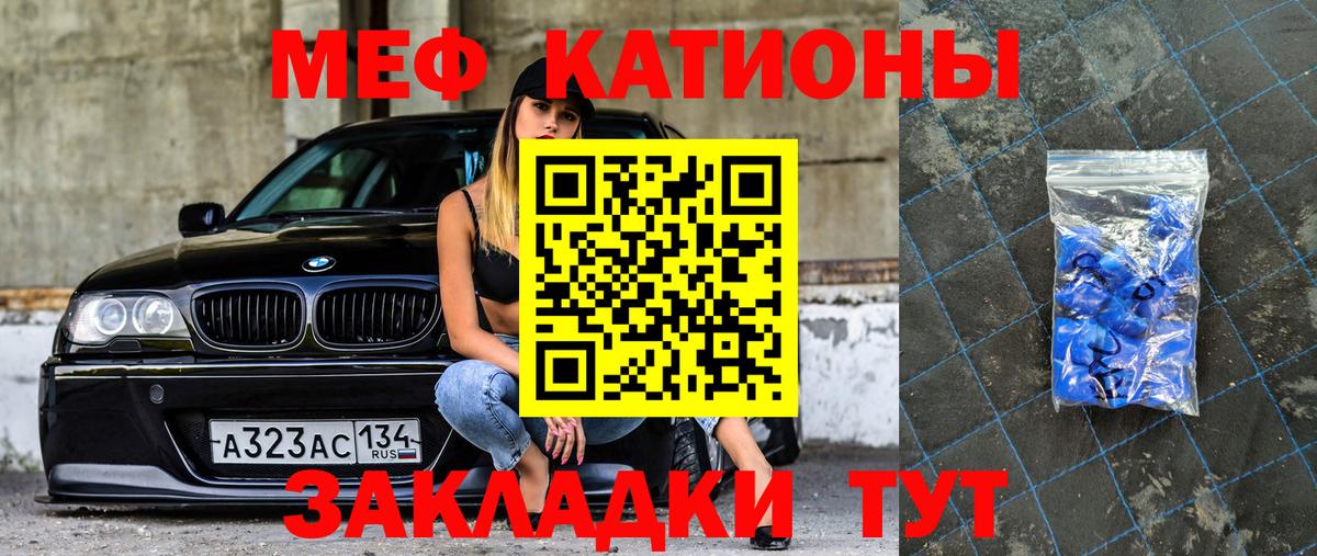 Меф кристаллы  Мефедрон  где купить наркоту  Троицк  Вход с VPN  Мефедрон кристаллы  МЕФ 