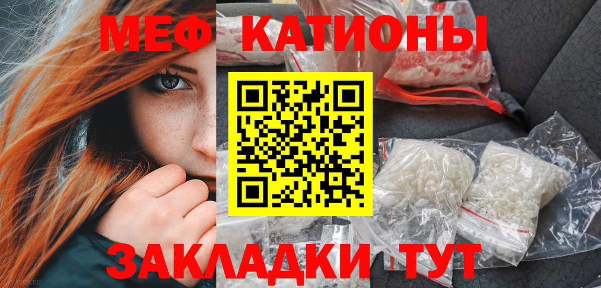 Мефедрон мука Троицк