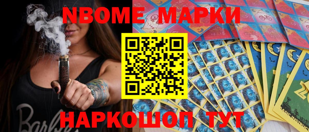 Троицк  где продают наркотики  Вход с VPN  Марки 25I-NBOMe 1,8мг 