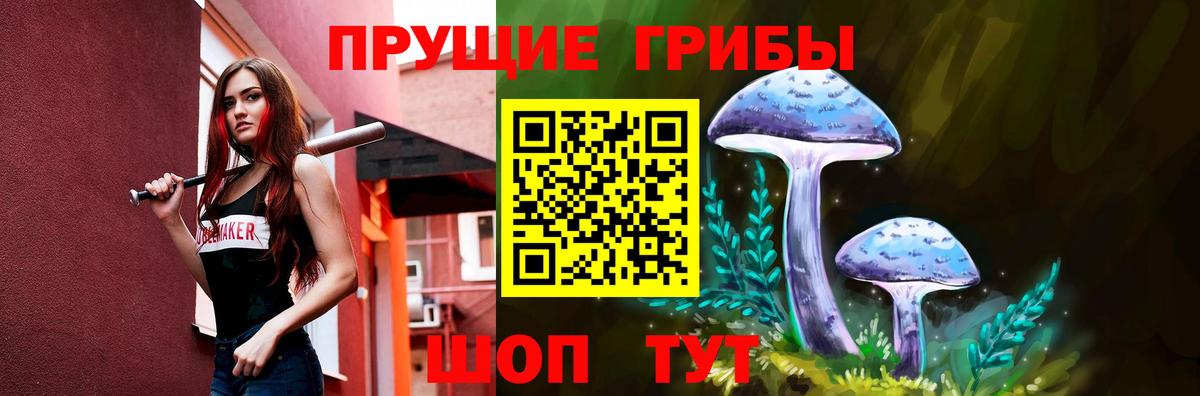 Галлюциногенные грибы ЛСД Троицк